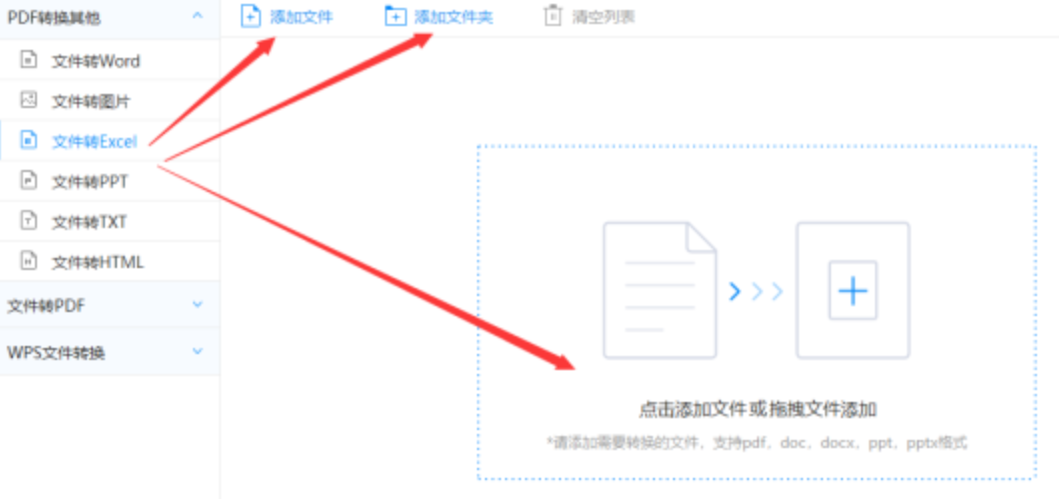 leyu官网首页使用讲解 - 选择文件格式